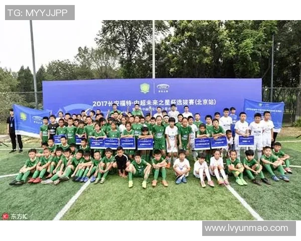 中超足球未来之星培养计划助力年轻球员成就梦想与发展新篇章